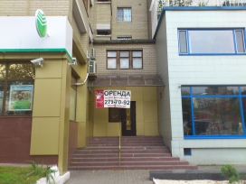 оренда оренда